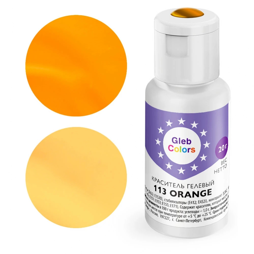 Краситель гелевый Orange 113, Gleb Colors, 20 г  | Фото — Магазин Andy Chef  1